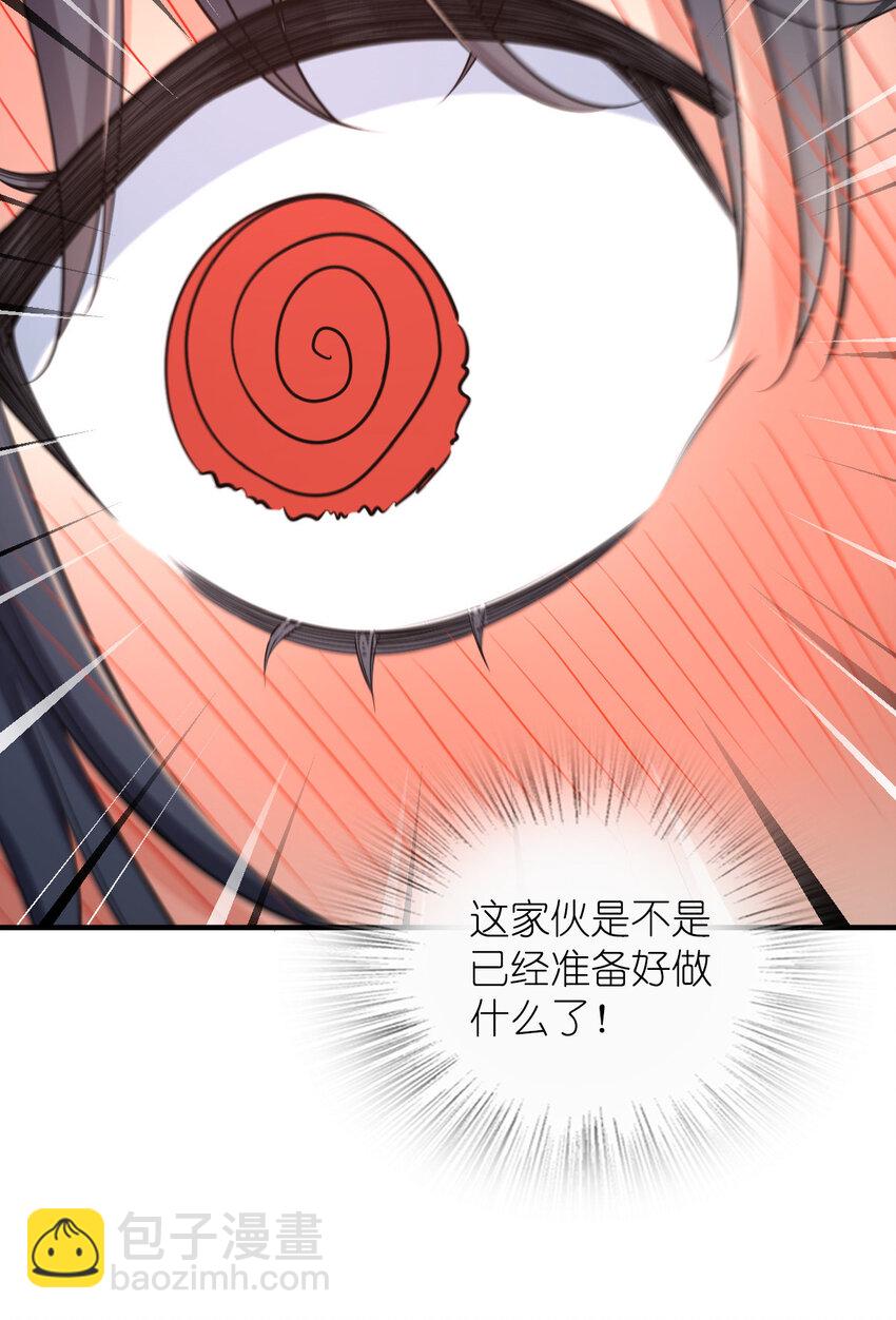 🍘我家老婆来自一千年前 148 148 第40页