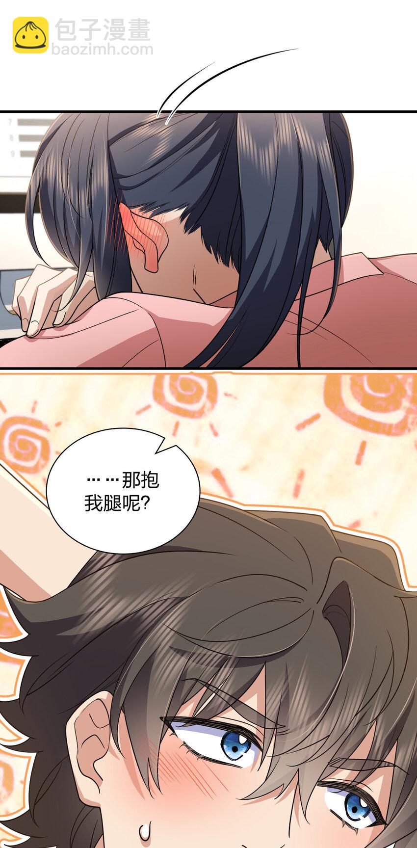 🍘我家老婆来自一千年前 148 148 第8页