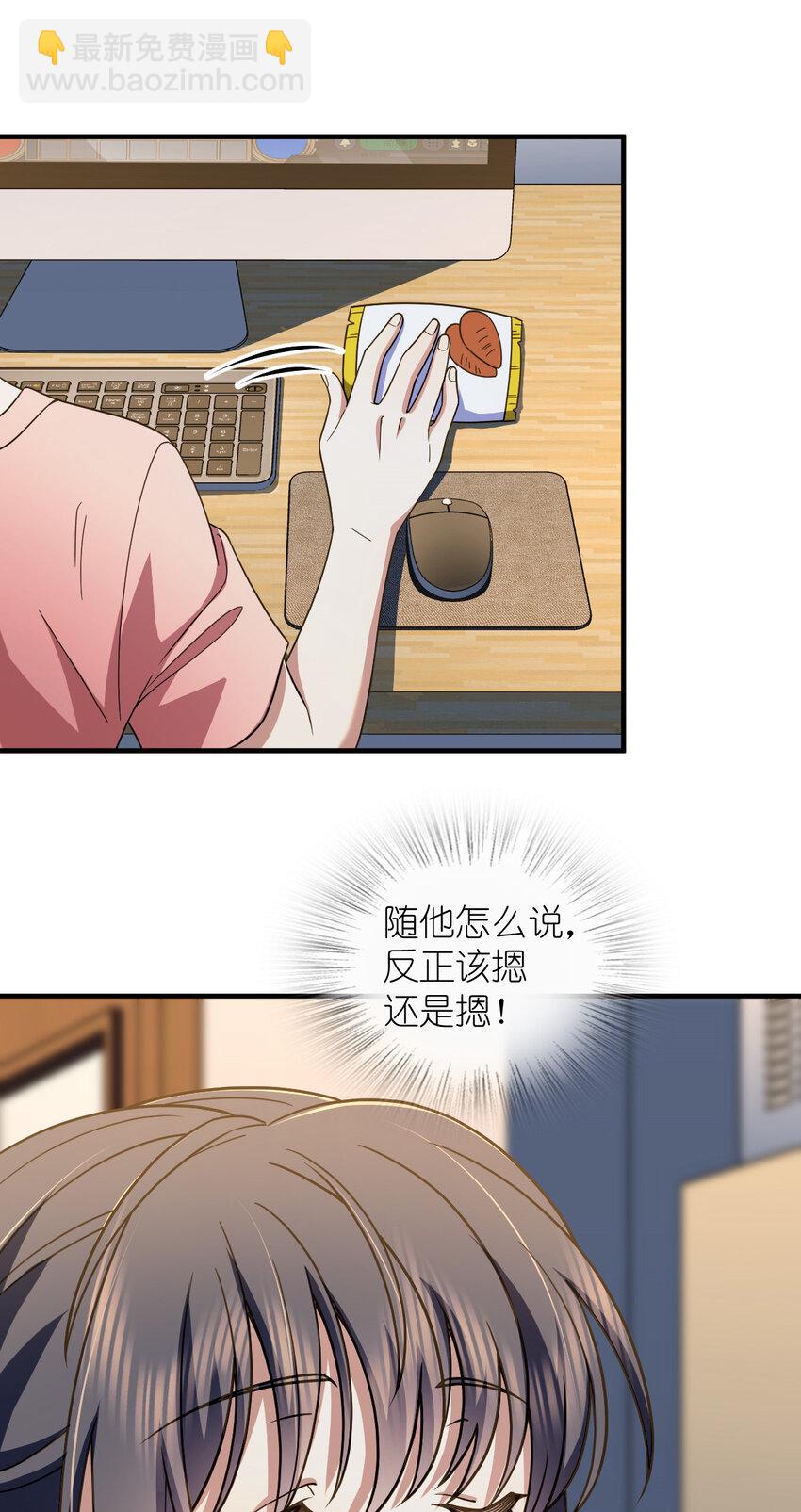 🍘我家老婆来自一千年前 150 150 第11页