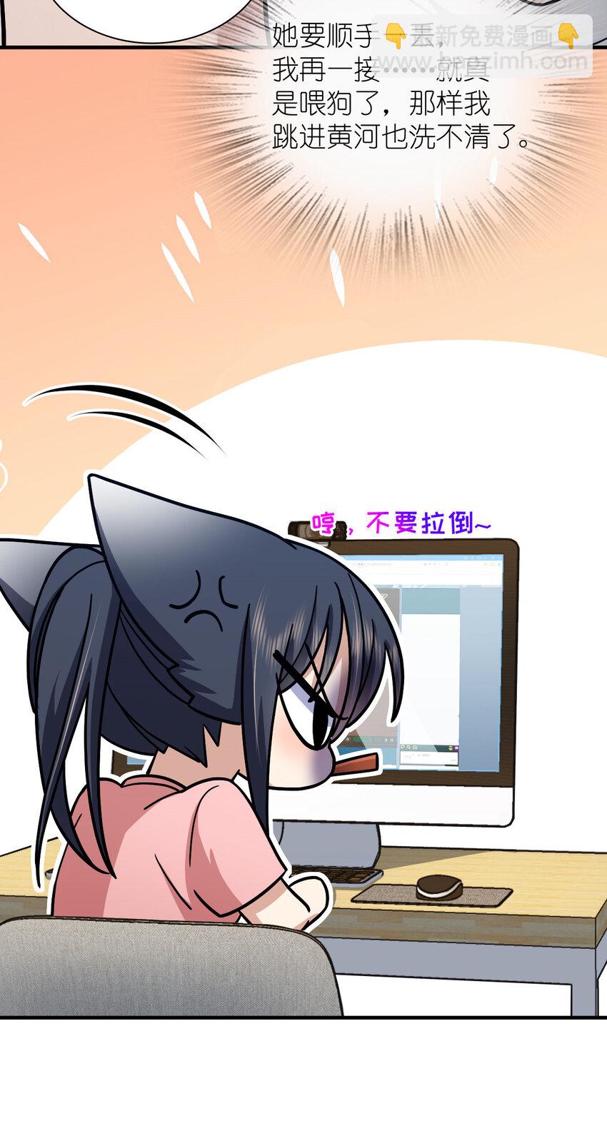 🍘我家老婆来自一千年前 150 150 第15页