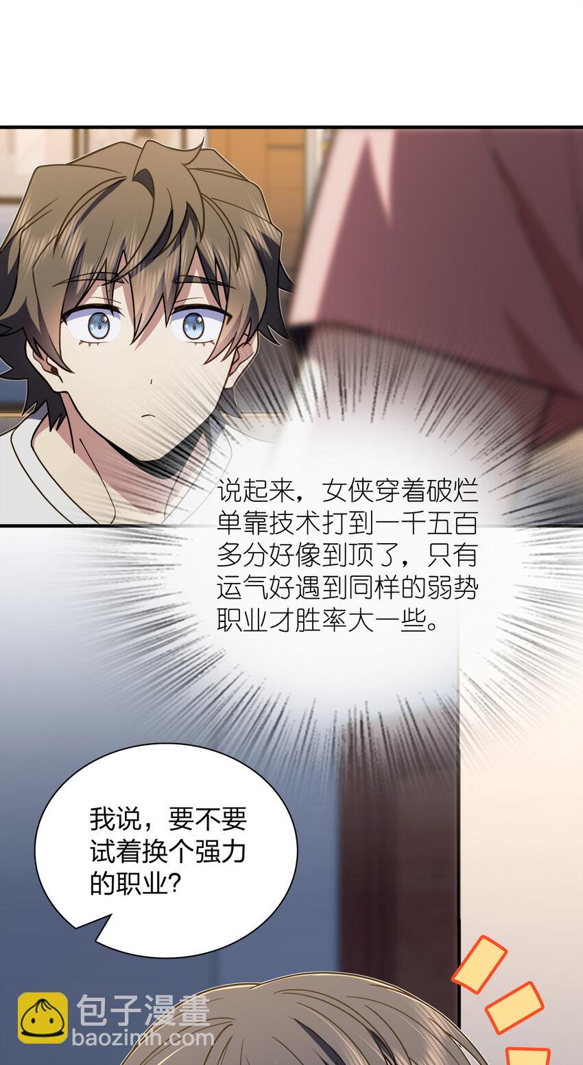🍘我家老婆来自一千年前 150 150 第16页