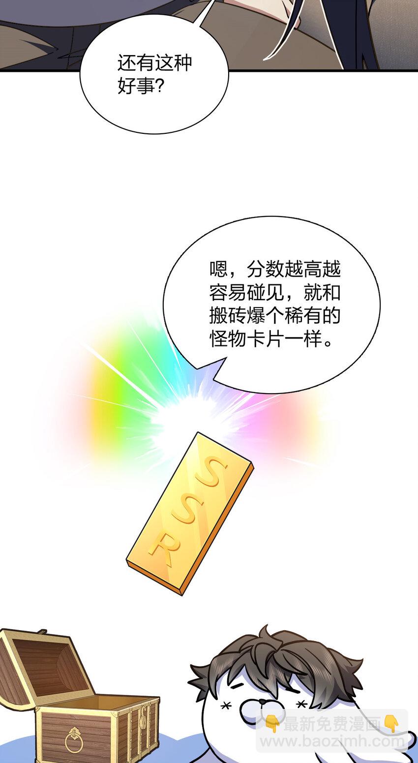 🍘我家老婆来自一千年前 150 150 第19页