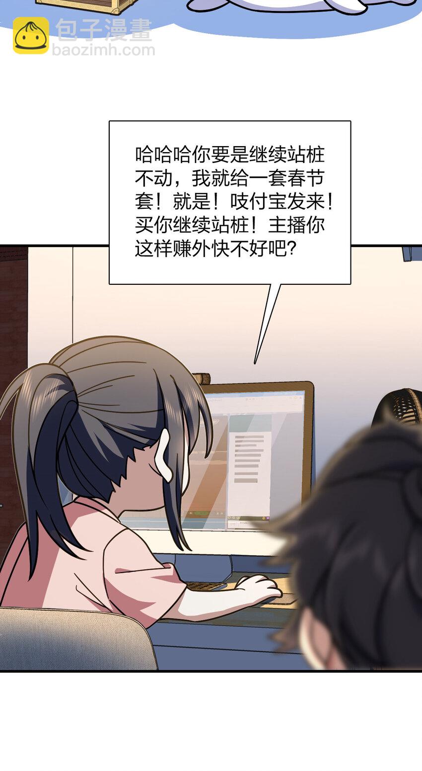 🍘我家老婆来自一千年前 150 150 第20页