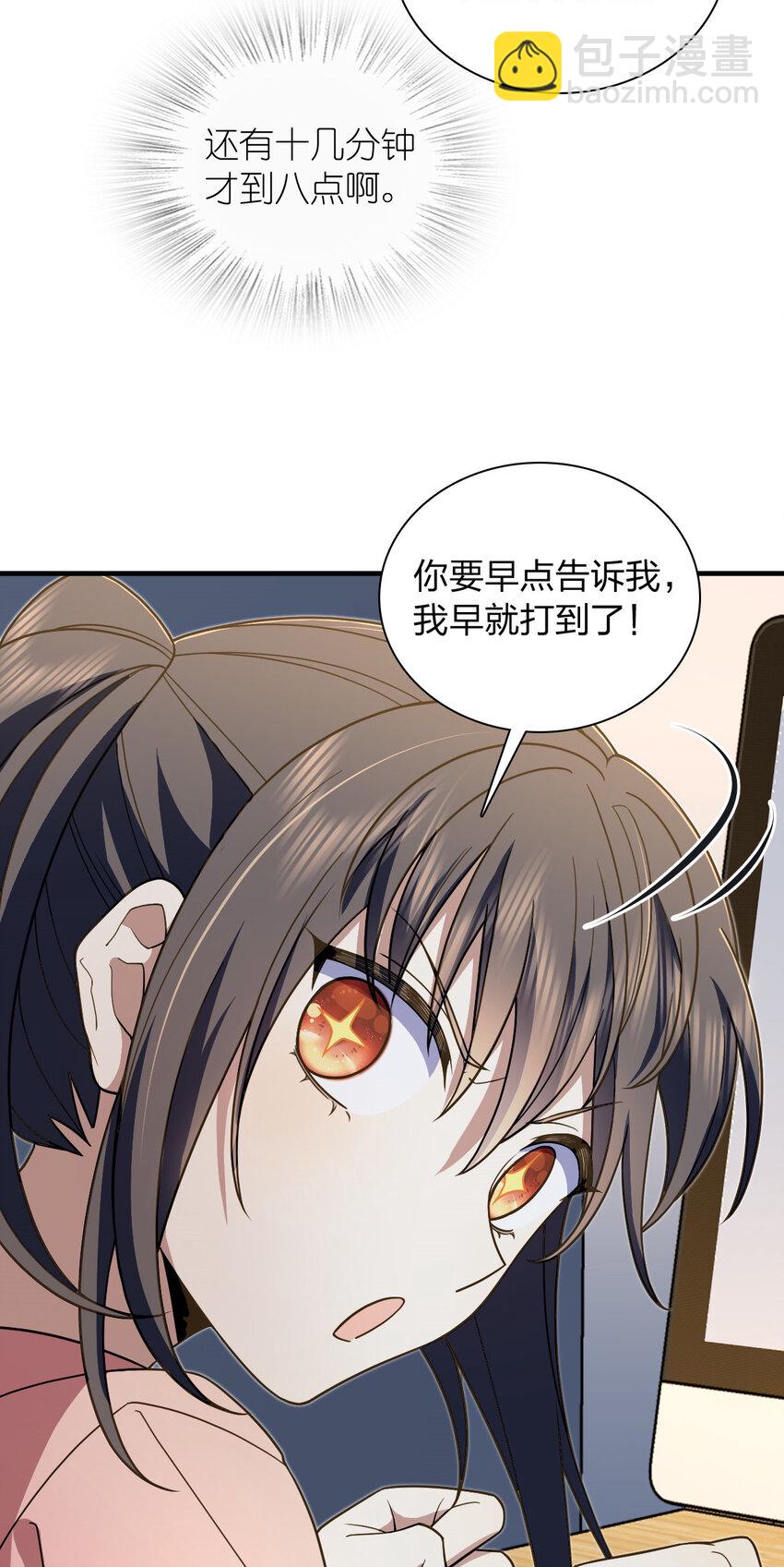 🍘我家老婆来自一千年前 150 150 第22页