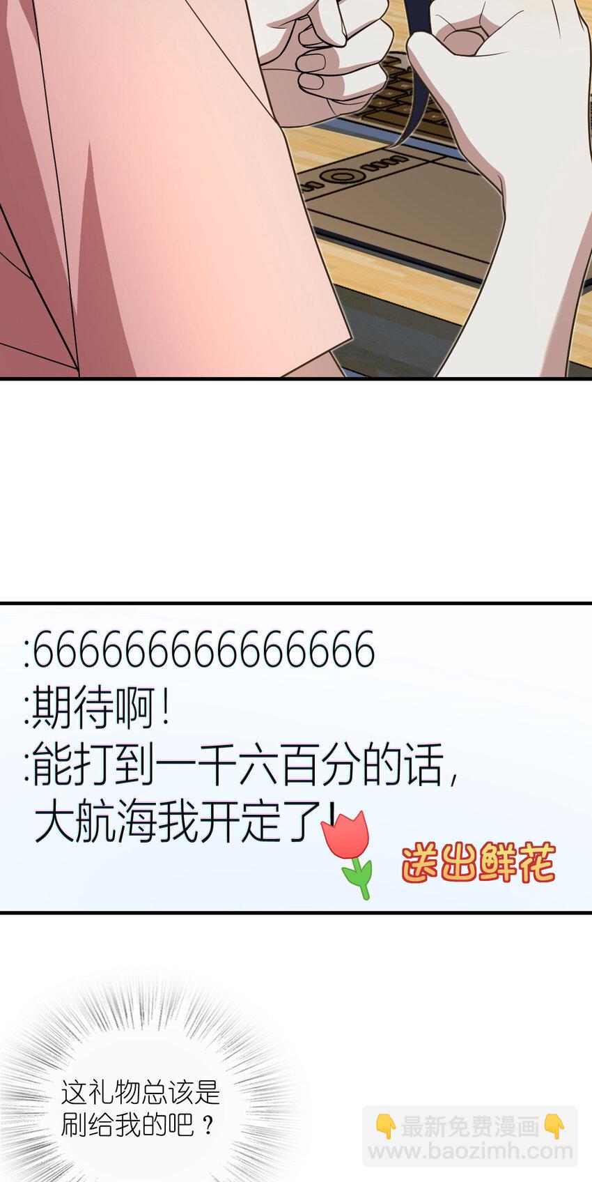 🍘我家老婆来自一千年前 150 150 第23页