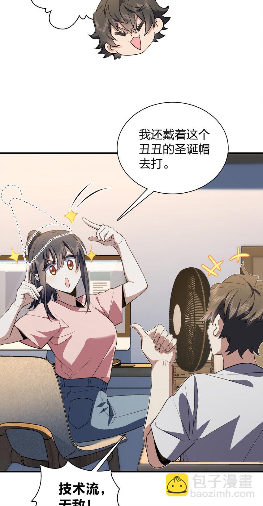 🍘我家老婆来自一千年前 150 150 第28页