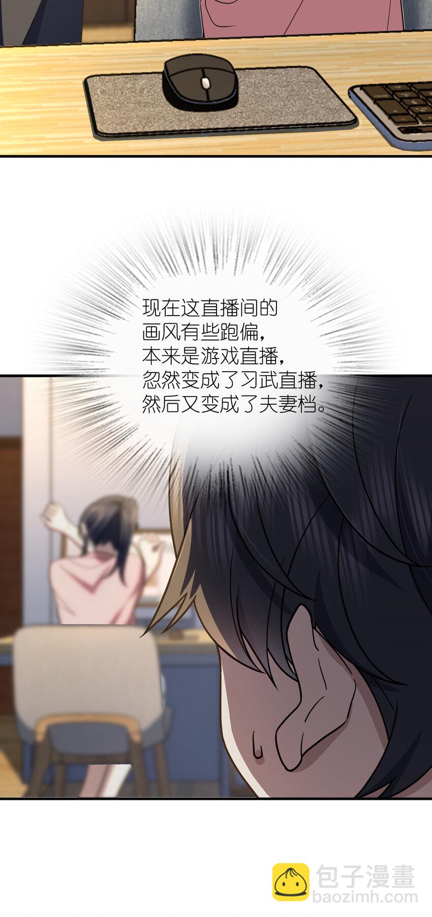 🍘我家老婆来自一千年前 150 150 第3页