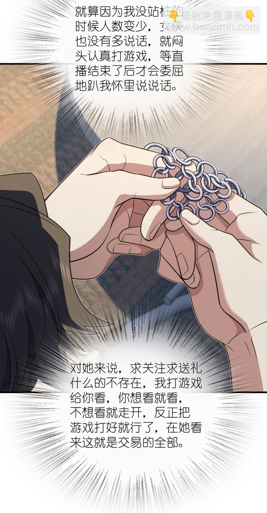 🍘我家老婆来自一千年前 150 150 第30页