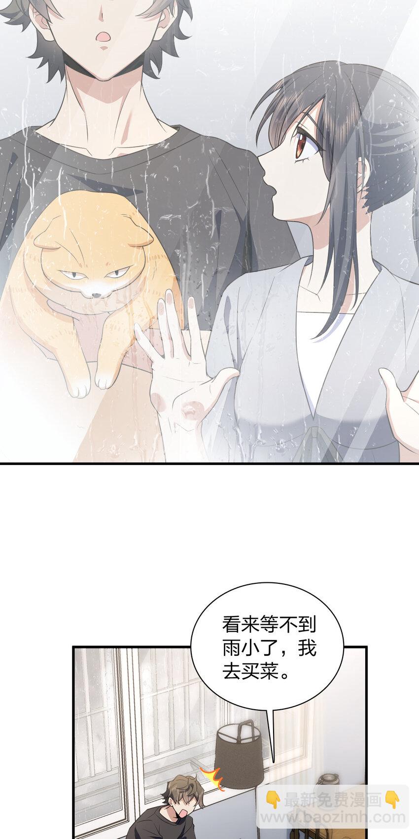 🍘我家老婆来自一千年前 150 150 第33页