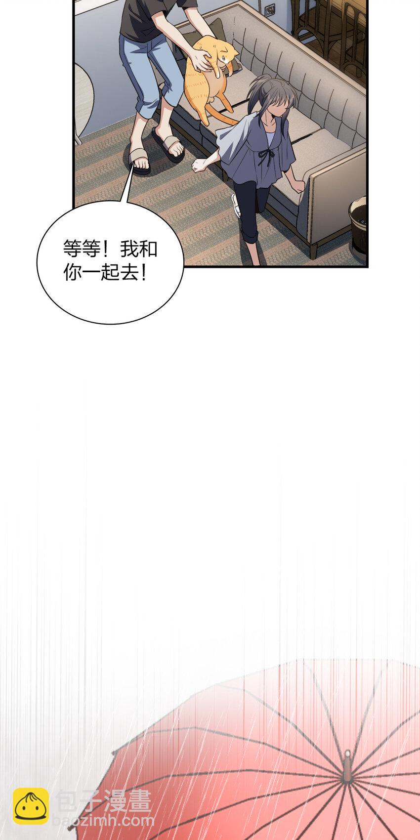 🍘我家老婆来自一千年前 150 150 第34页