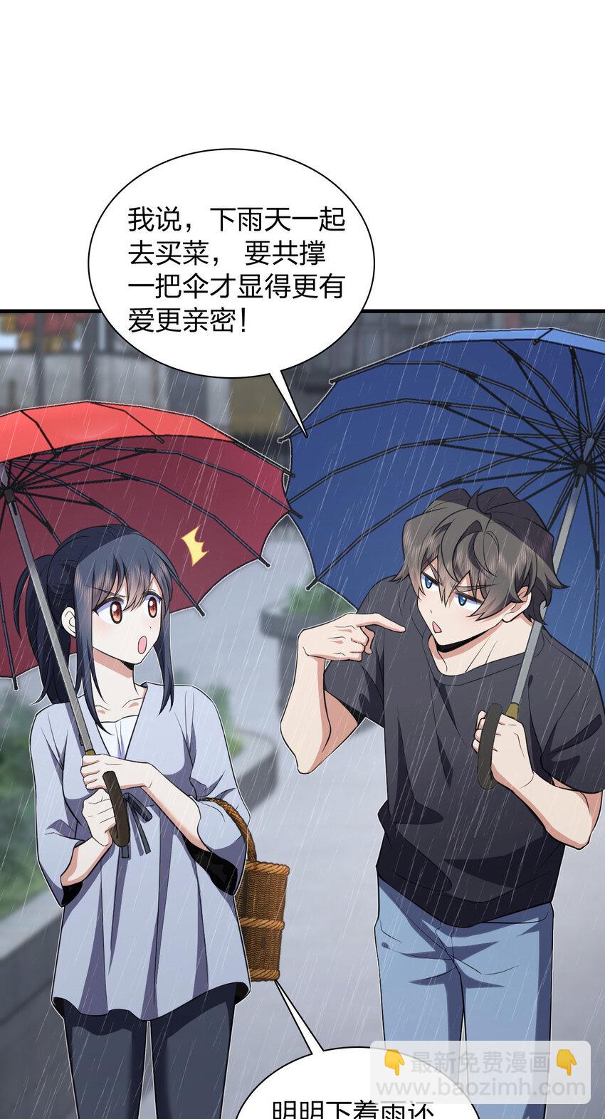 🍘我家老婆来自一千年前 150 150 第36页