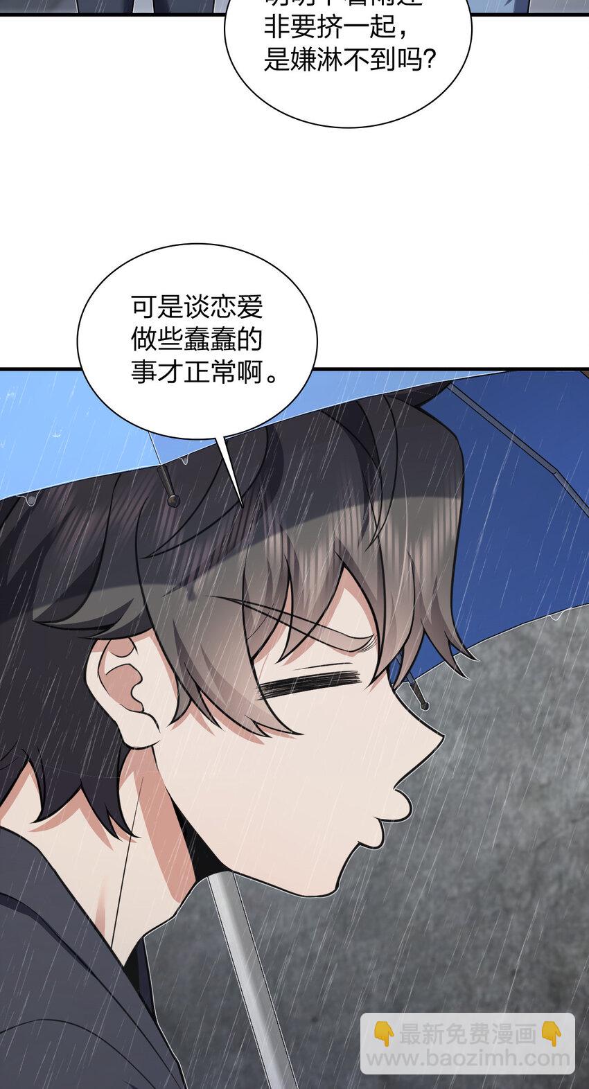 🍘我家老婆来自一千年前 150 150 第37页