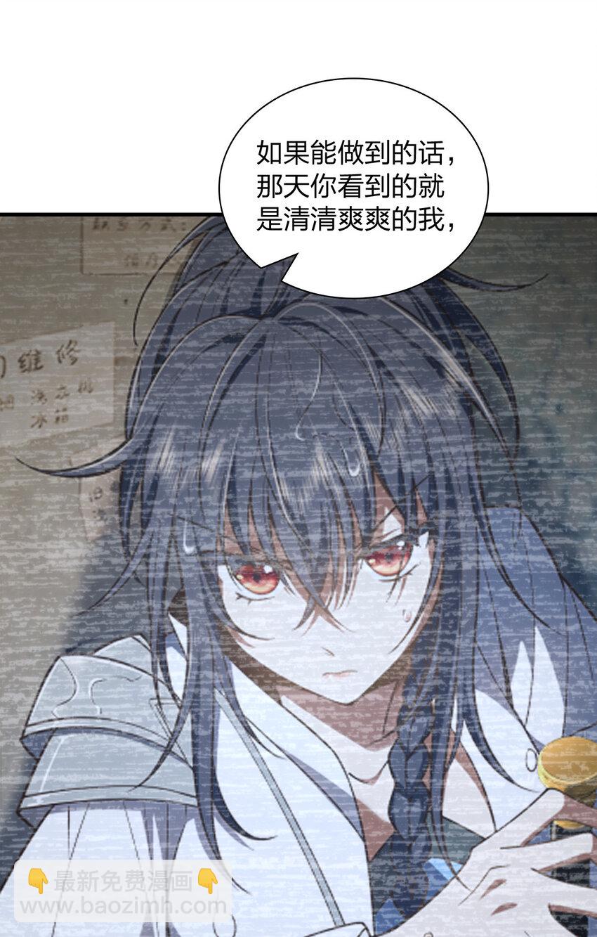 🍘我家老婆来自一千年前 150 150 第41页
