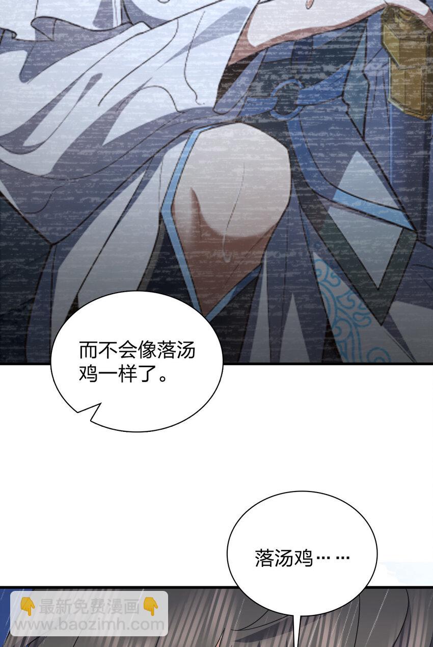 🍘我家老婆来自一千年前 150 150 第42页