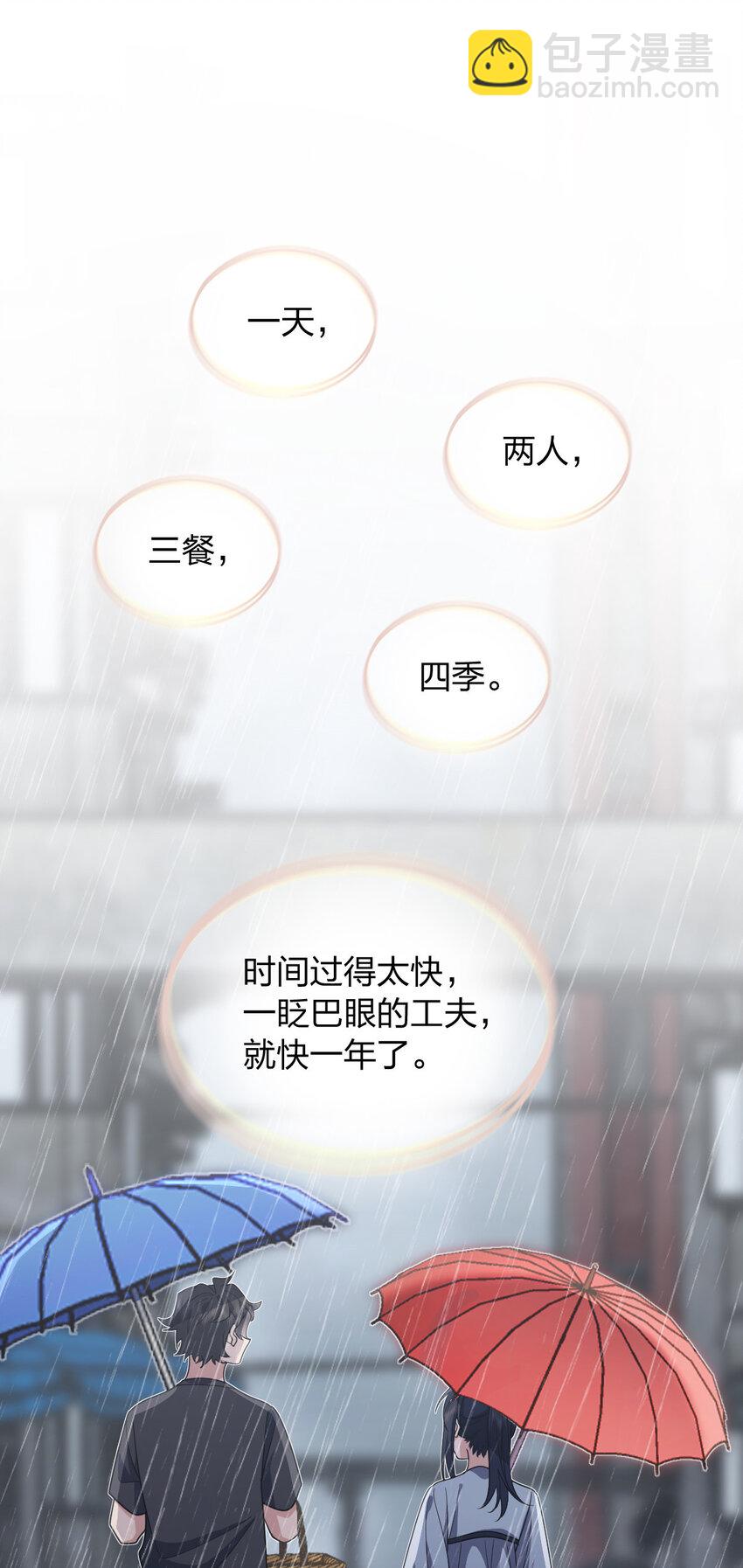 🍘我家老婆来自一千年前 150 150 第48页