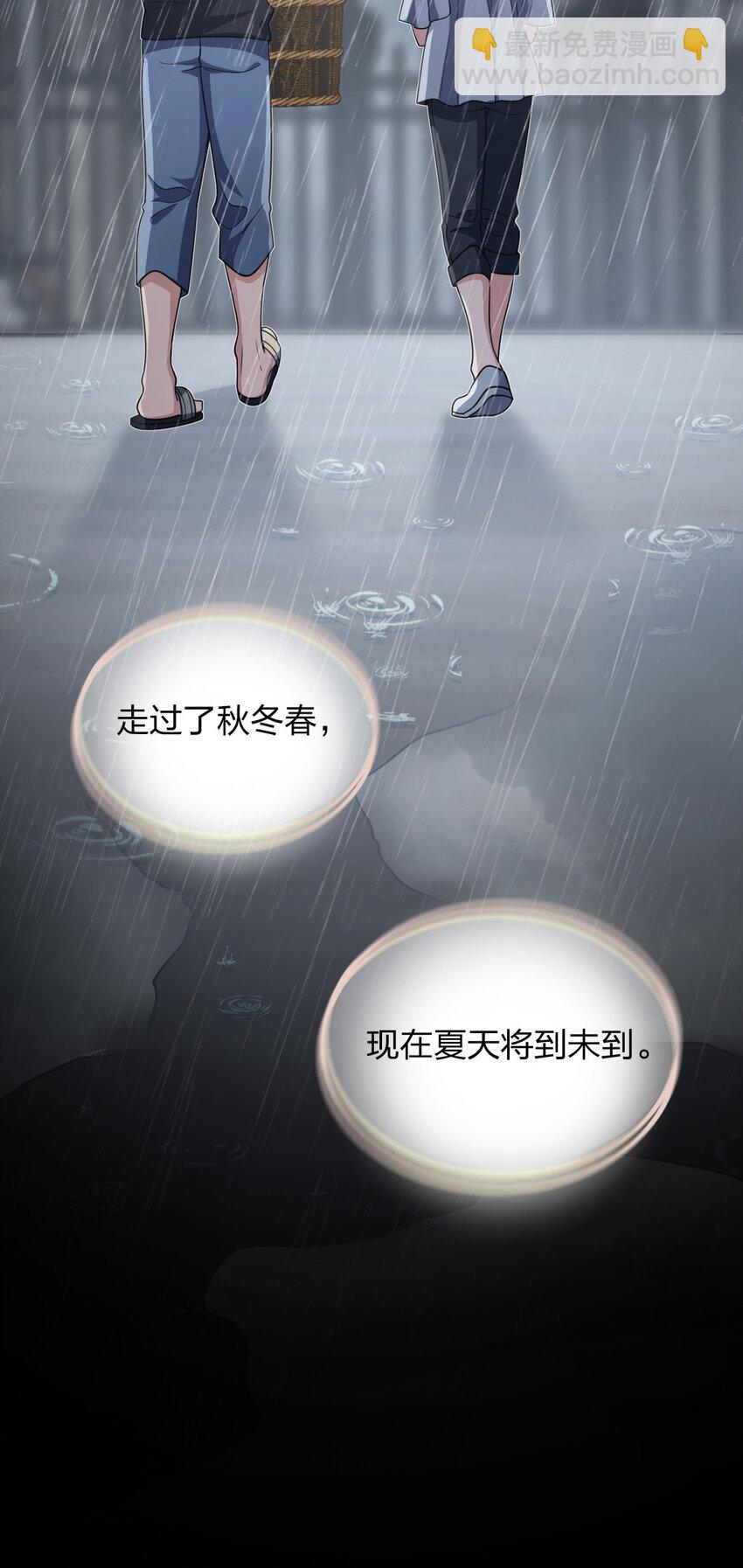 🍘我家老婆来自一千年前 150 150 第49页