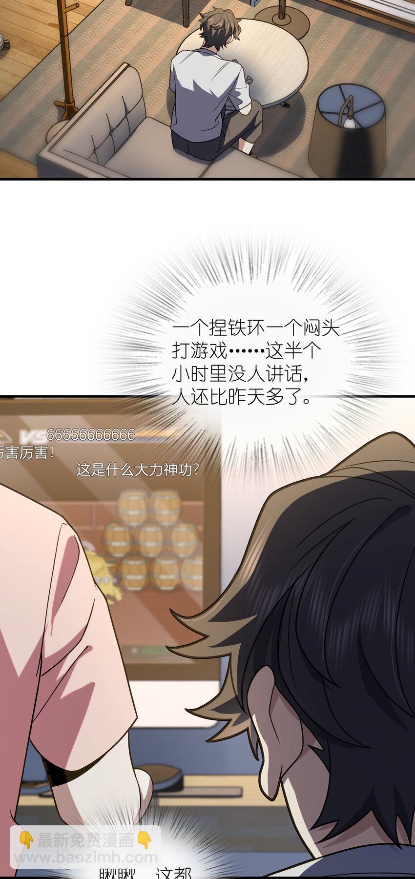 🍘我家老婆来自一千年前 150 150 第5页