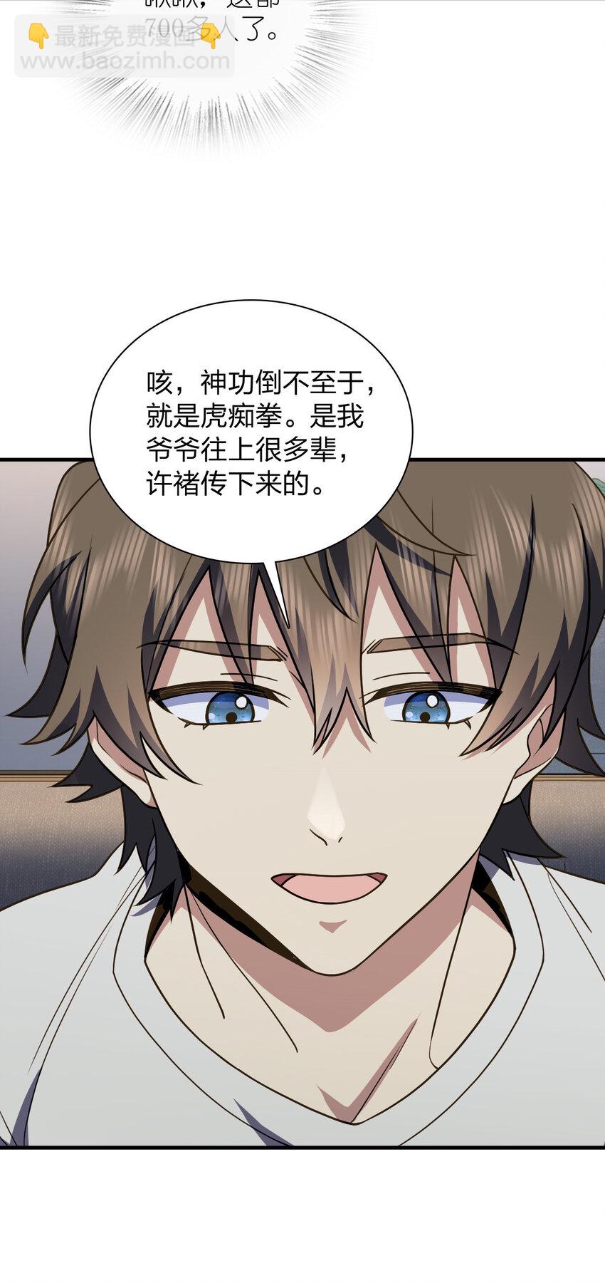 🍘我家老婆来自一千年前 150 150 第6页