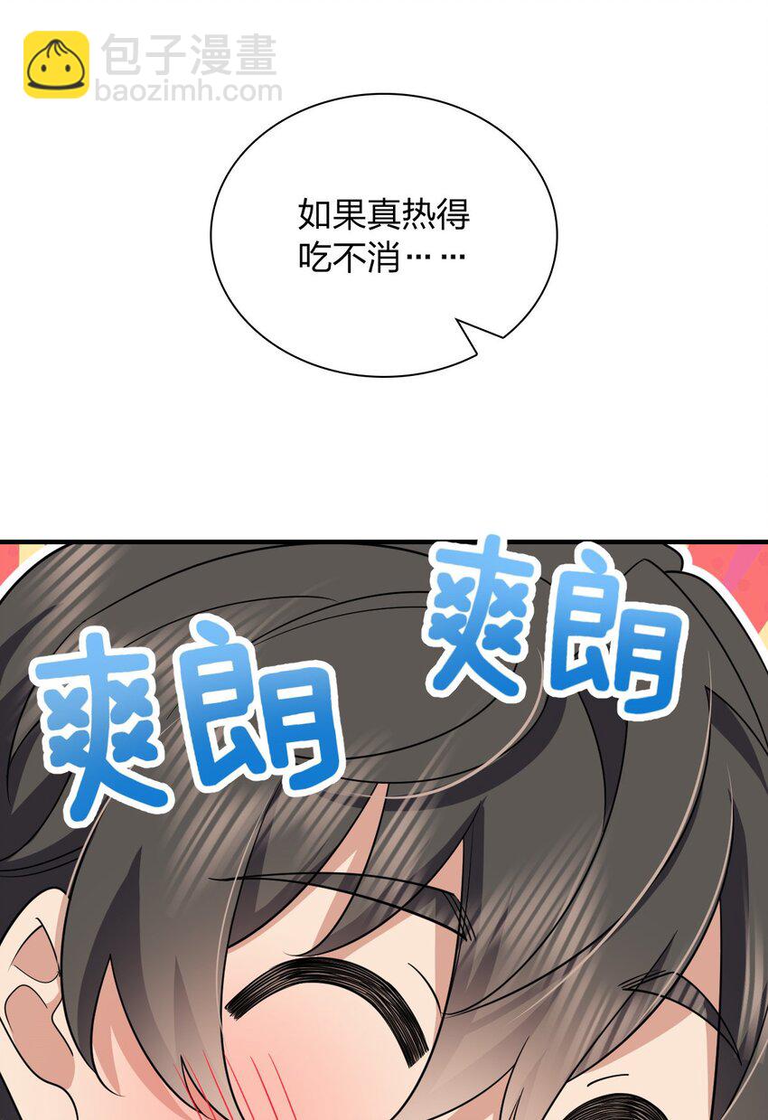 🍘我家老婆来自一千年前 152 152 第10页