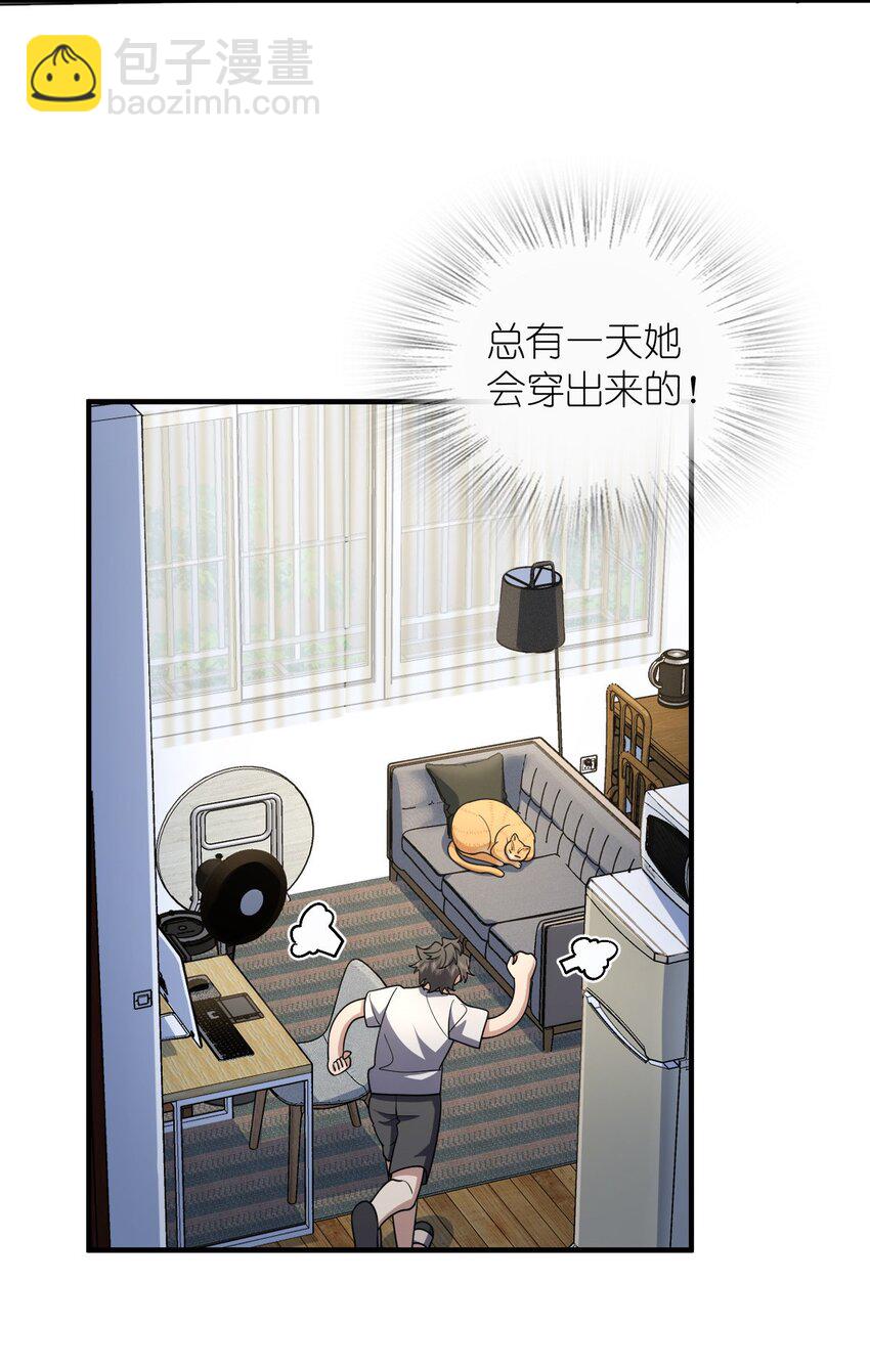 🍘我家老婆来自一千年前 152 152 第24页