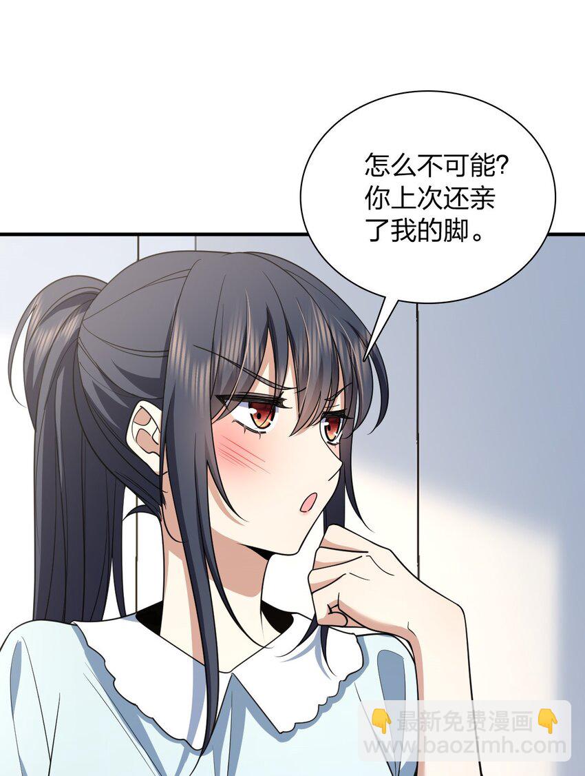 🍘我家老婆来自一千年前 152 152 第29页