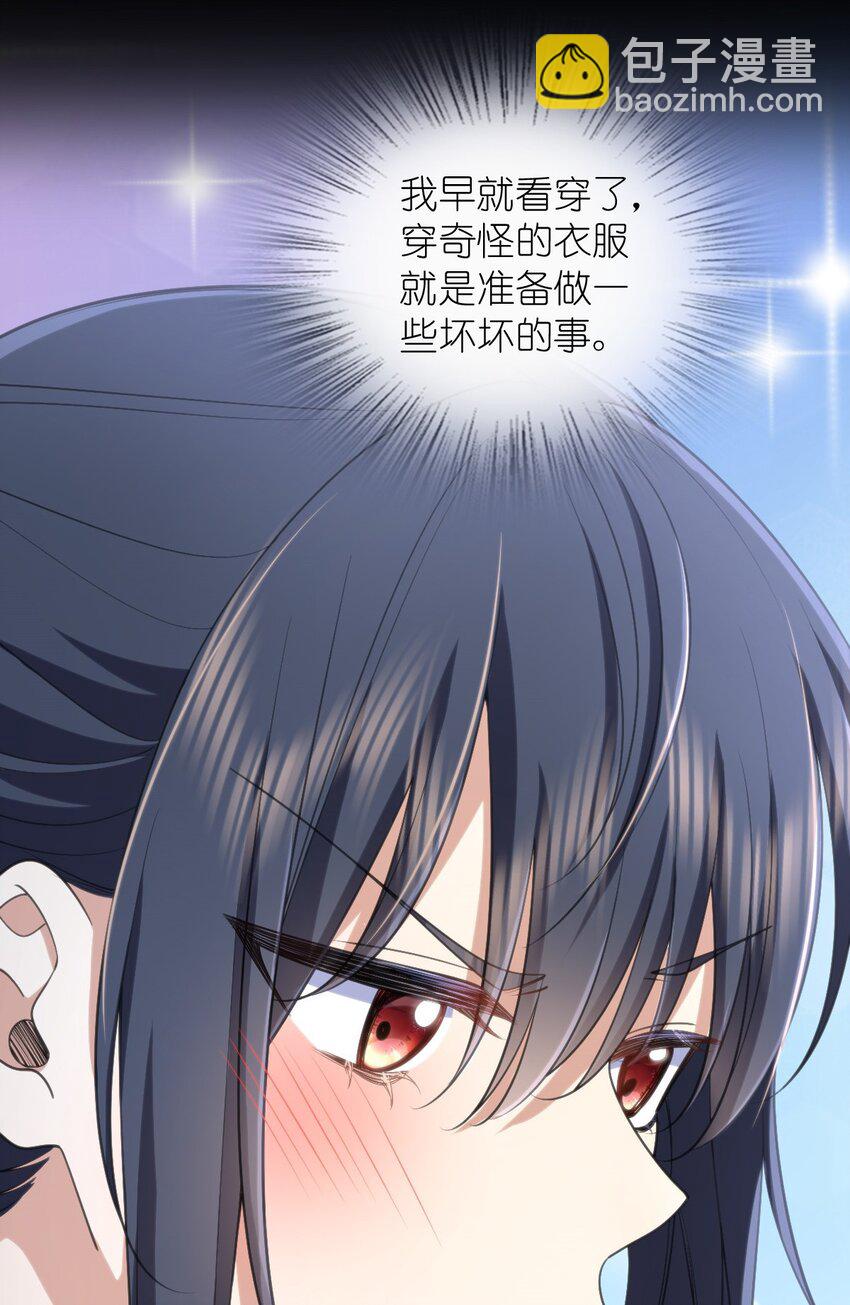 🍘我家老婆来自一千年前 152 152 第33页