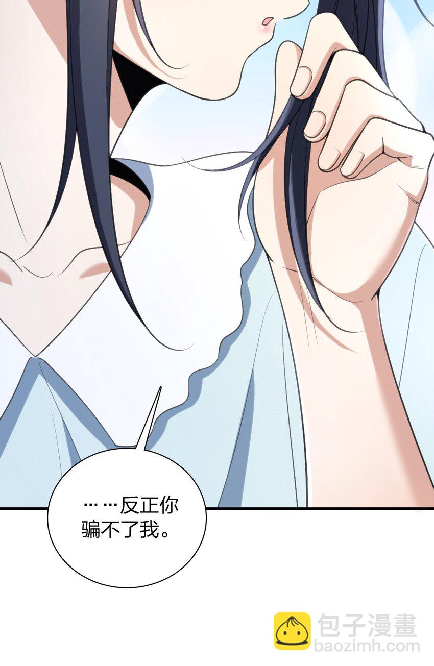🍘我家老婆来自一千年前 152 152 第34页