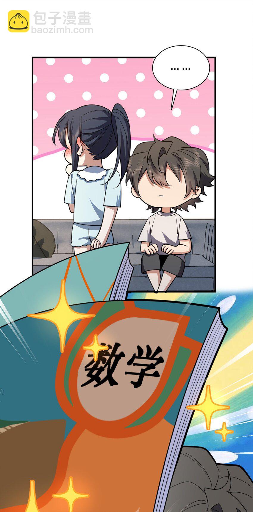 🍘我家老婆来自一千年前 152 152 第35页
