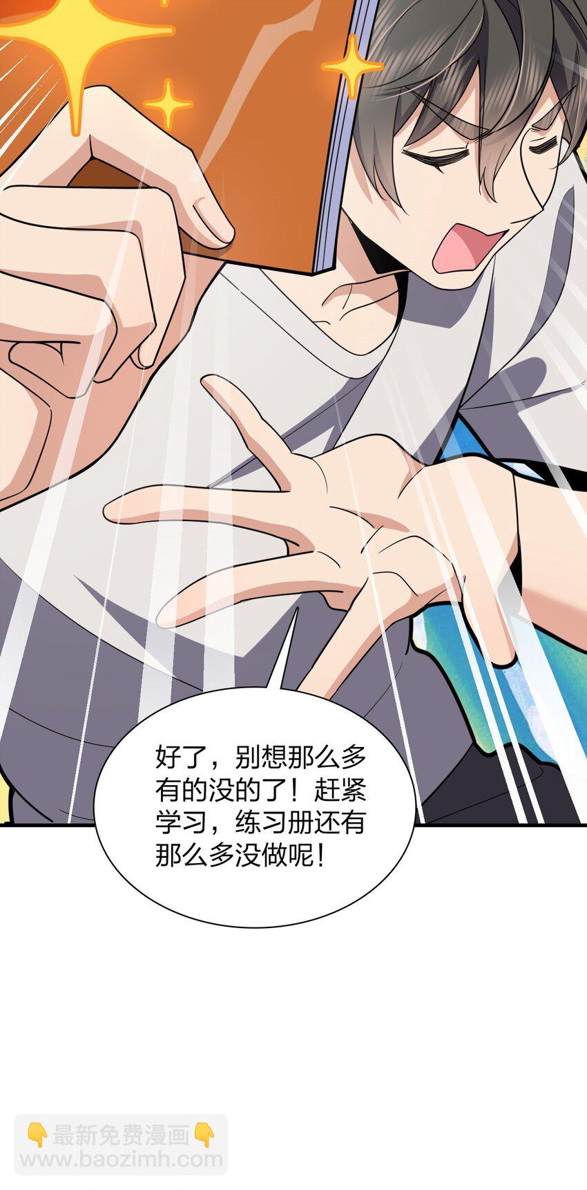 🍘我家老婆来自一千年前 152 152 第36页