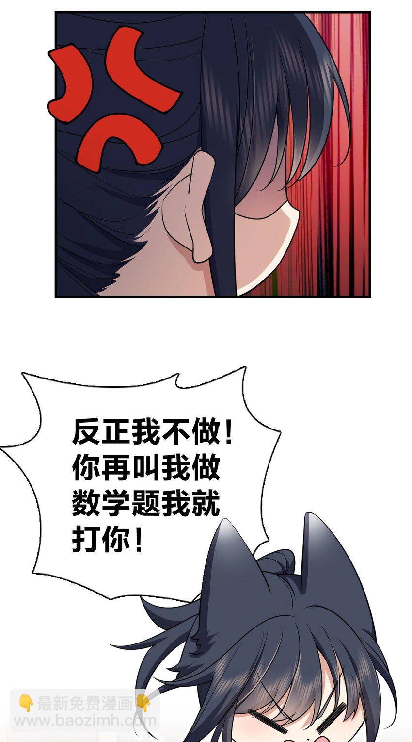 🍘我家老婆来自一千年前 152 152 第40页
