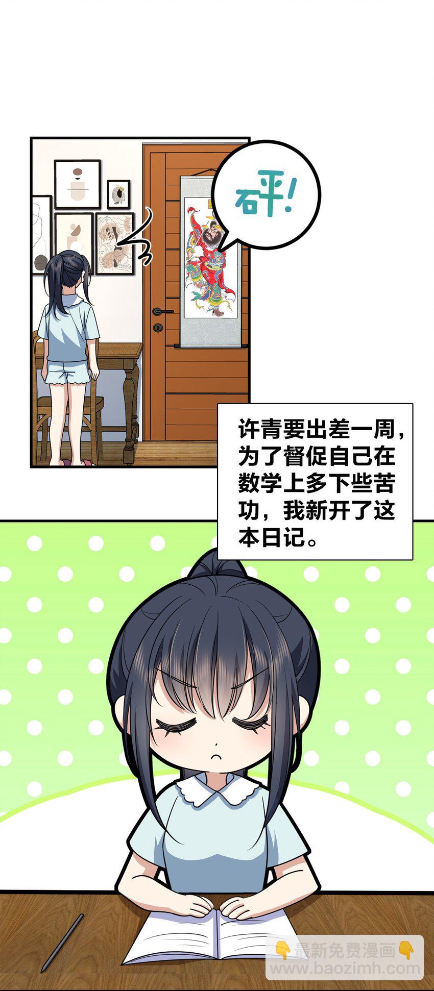 🍘我家老婆来自一千年前 152 152 第43页