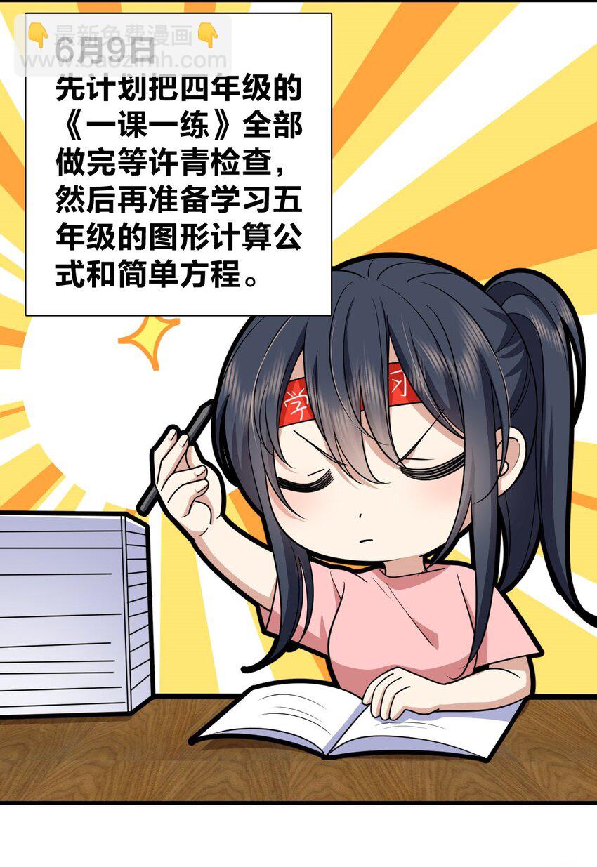 🍘我家老婆来自一千年前 152 152 第44页