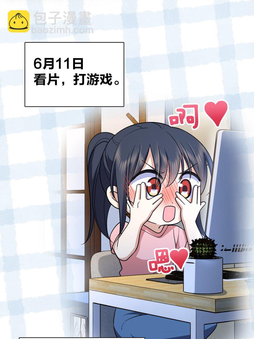 🍘我家老婆来自一千年前 152 152 第46页