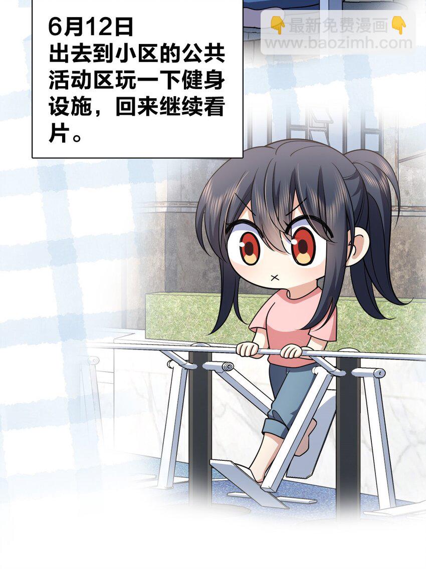 🍘我家老婆来自一千年前 152 152 第47页