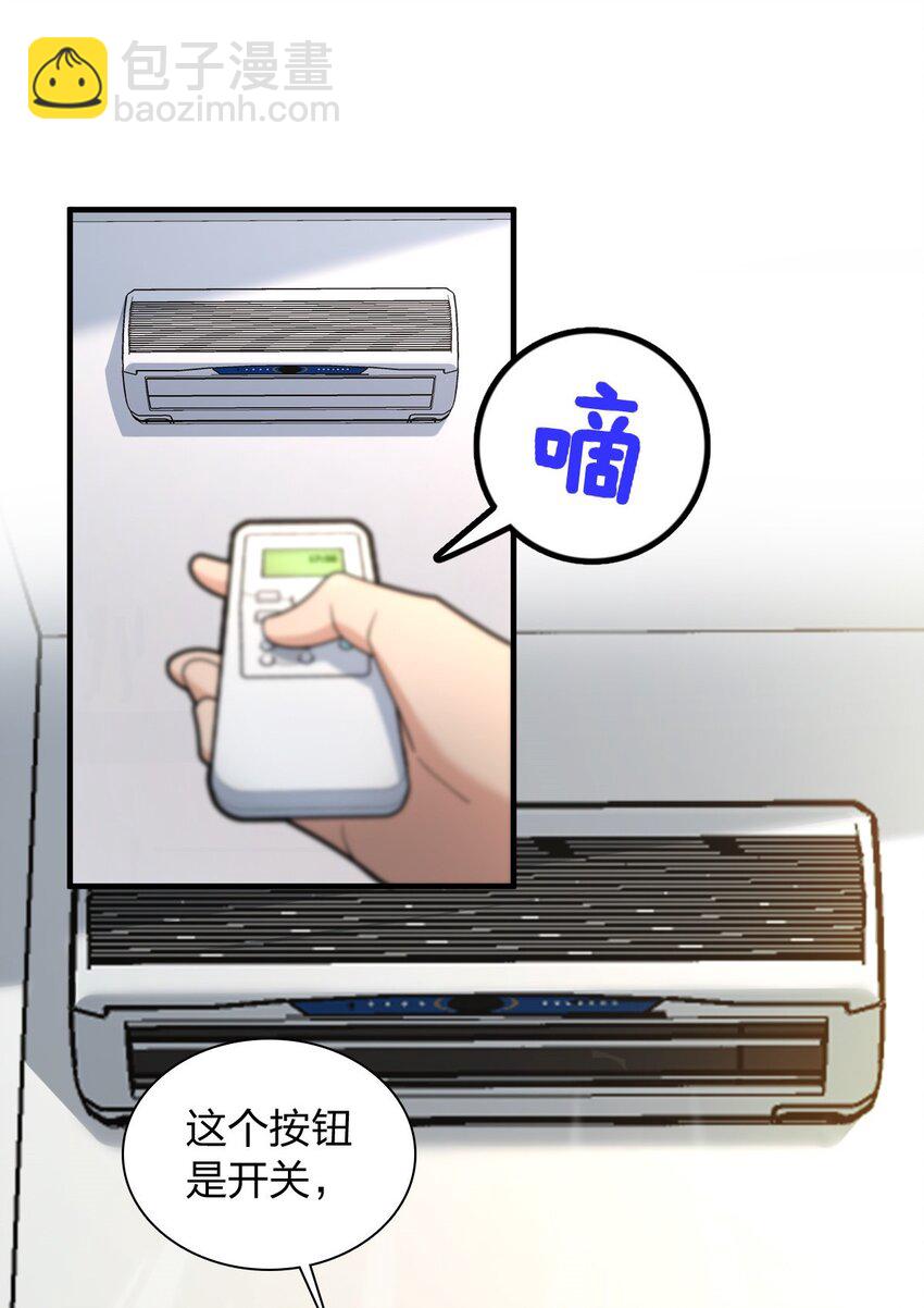 🍘我家老婆来自一千年前 152 152 第5页