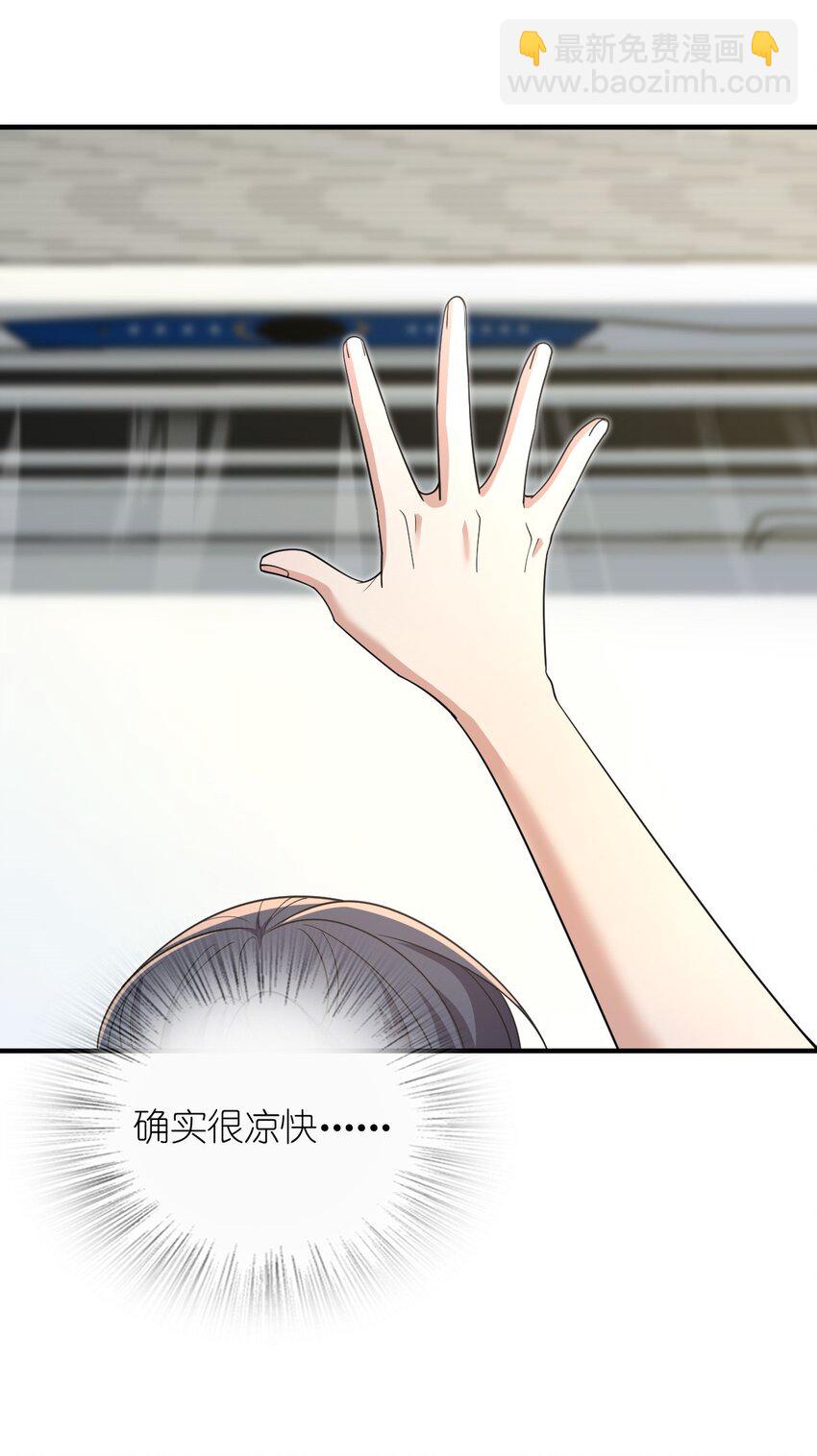 🍘我家老婆来自一千年前 152 152 第7页