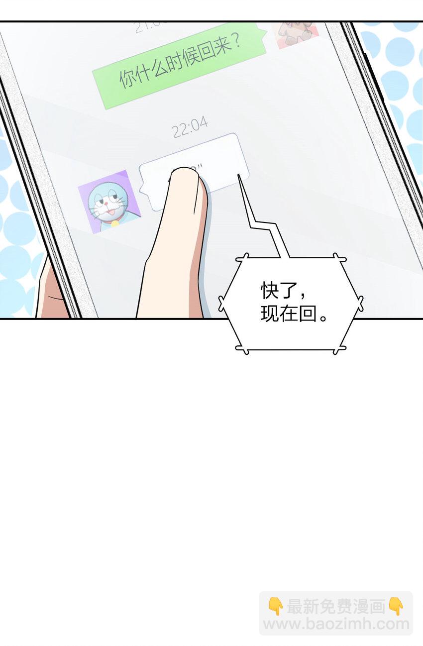 🍘我家老婆来自一千年前 154 154 第17页