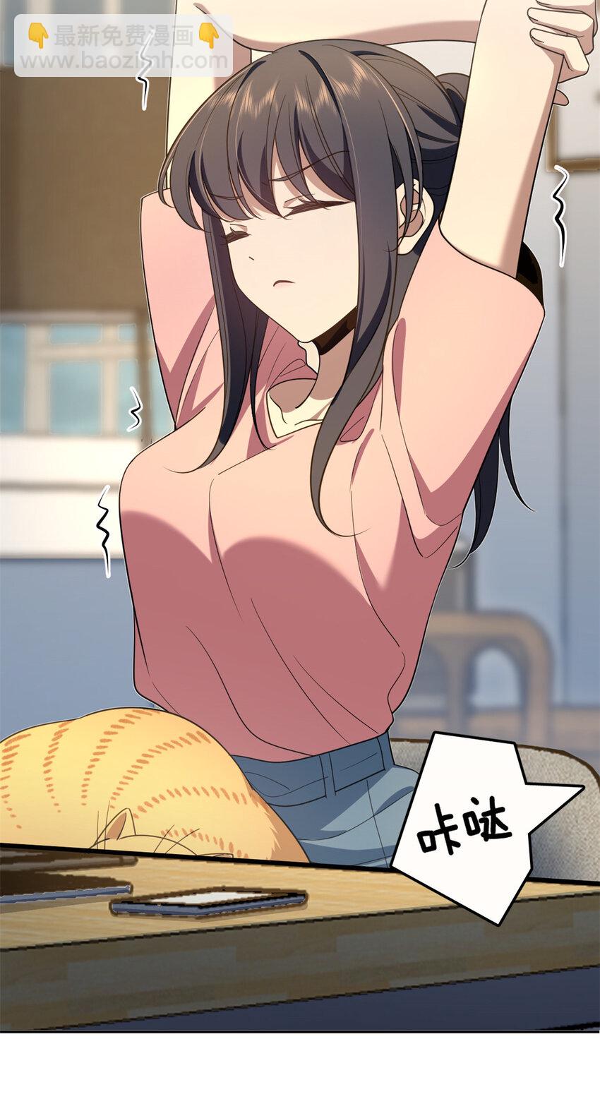 🍘我家老婆来自一千年前 154 154 第19页