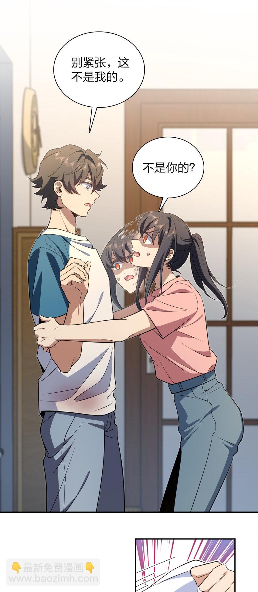 🍘我家老婆来自一千年前 154 154 第23页