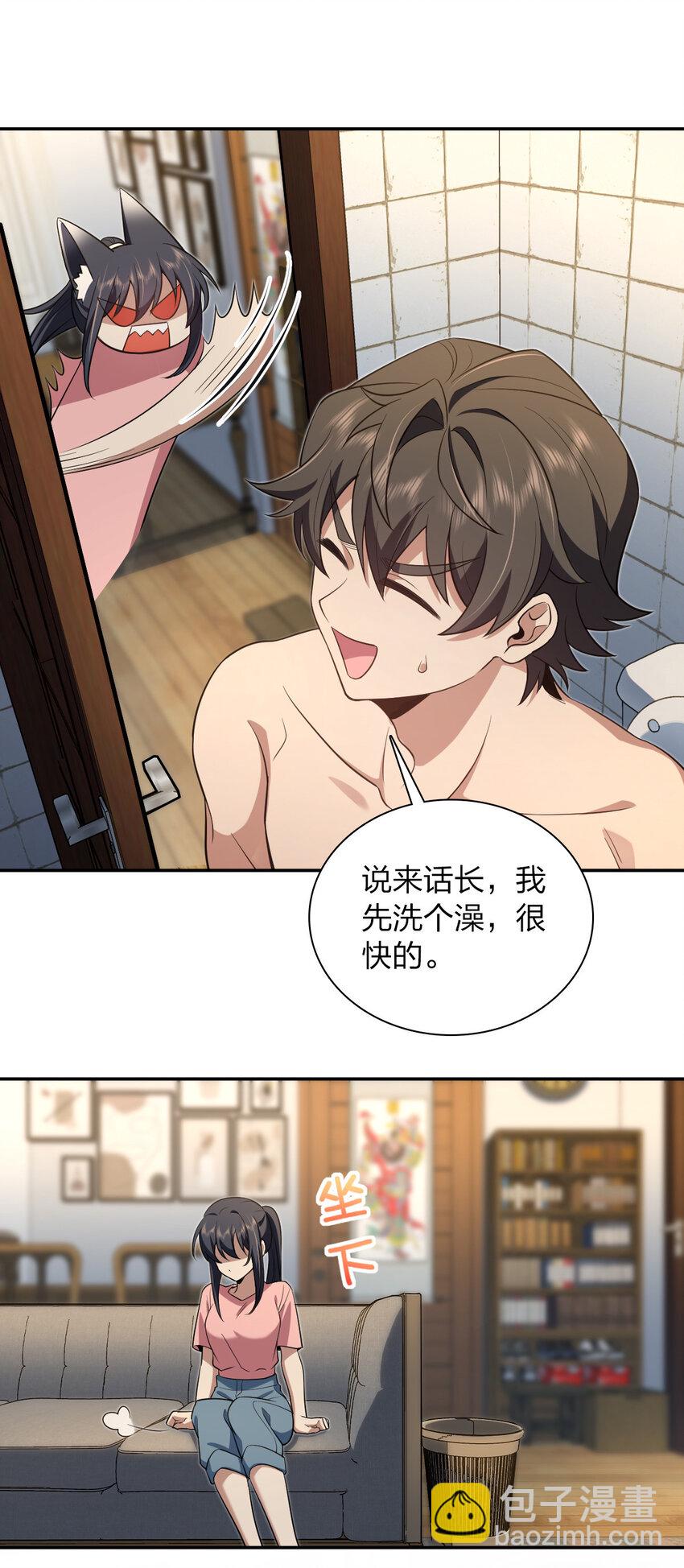 🍘我家老婆来自一千年前 154 154 第25页