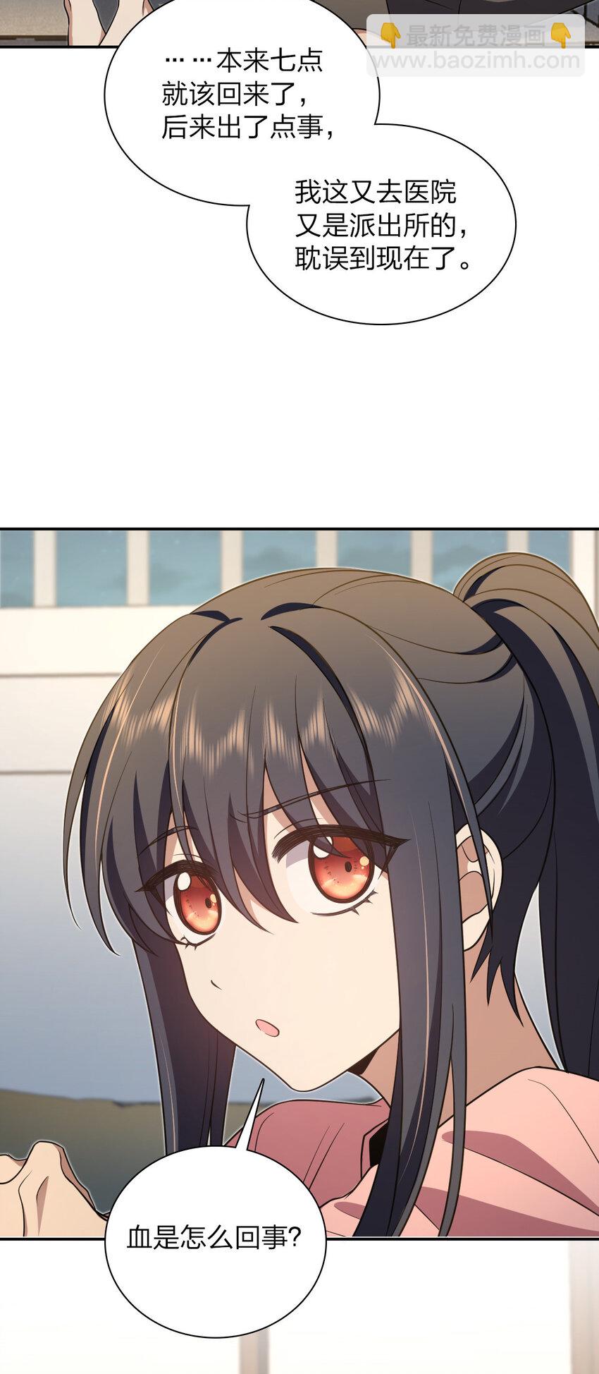 🍘我家老婆来自一千年前 154 154 第29页