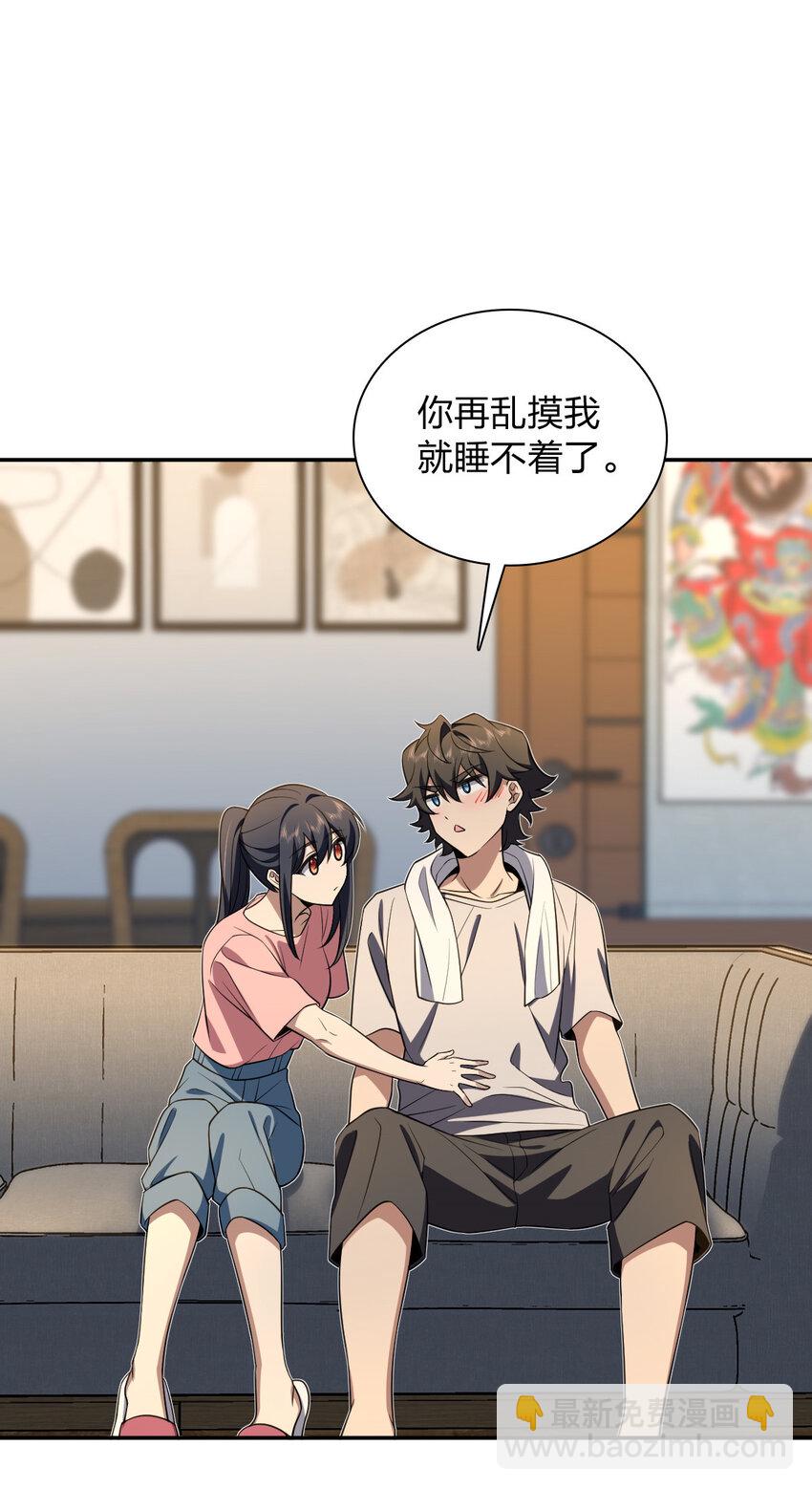 🍘我家老婆来自一千年前 154 154 第34页