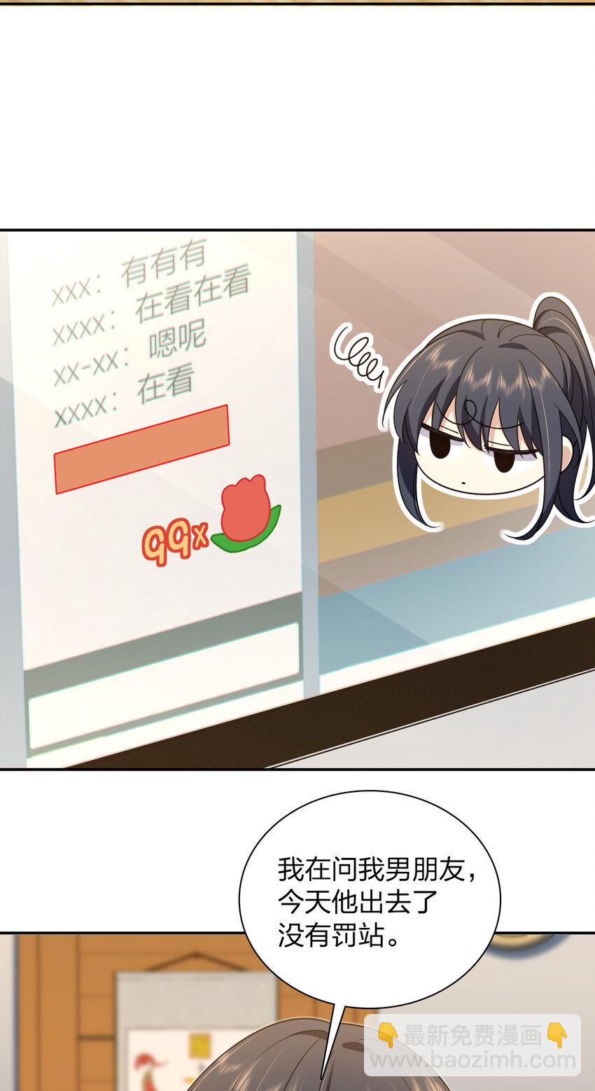 🍘我家老婆来自一千年前 154 154 第4页