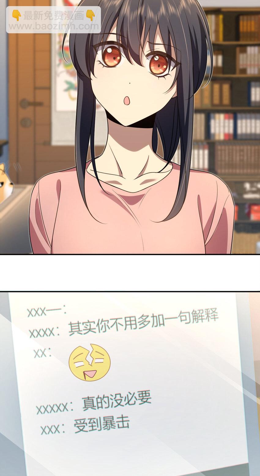 🍘我家老婆来自一千年前 154 154 第5页