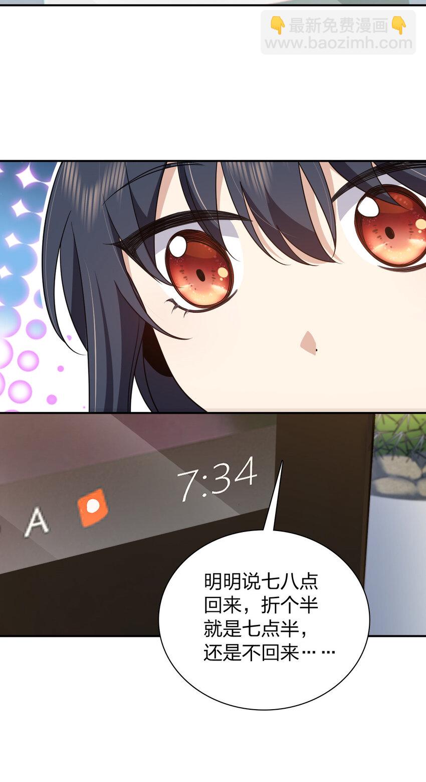 🍘我家老婆来自一千年前 154 154 第6页