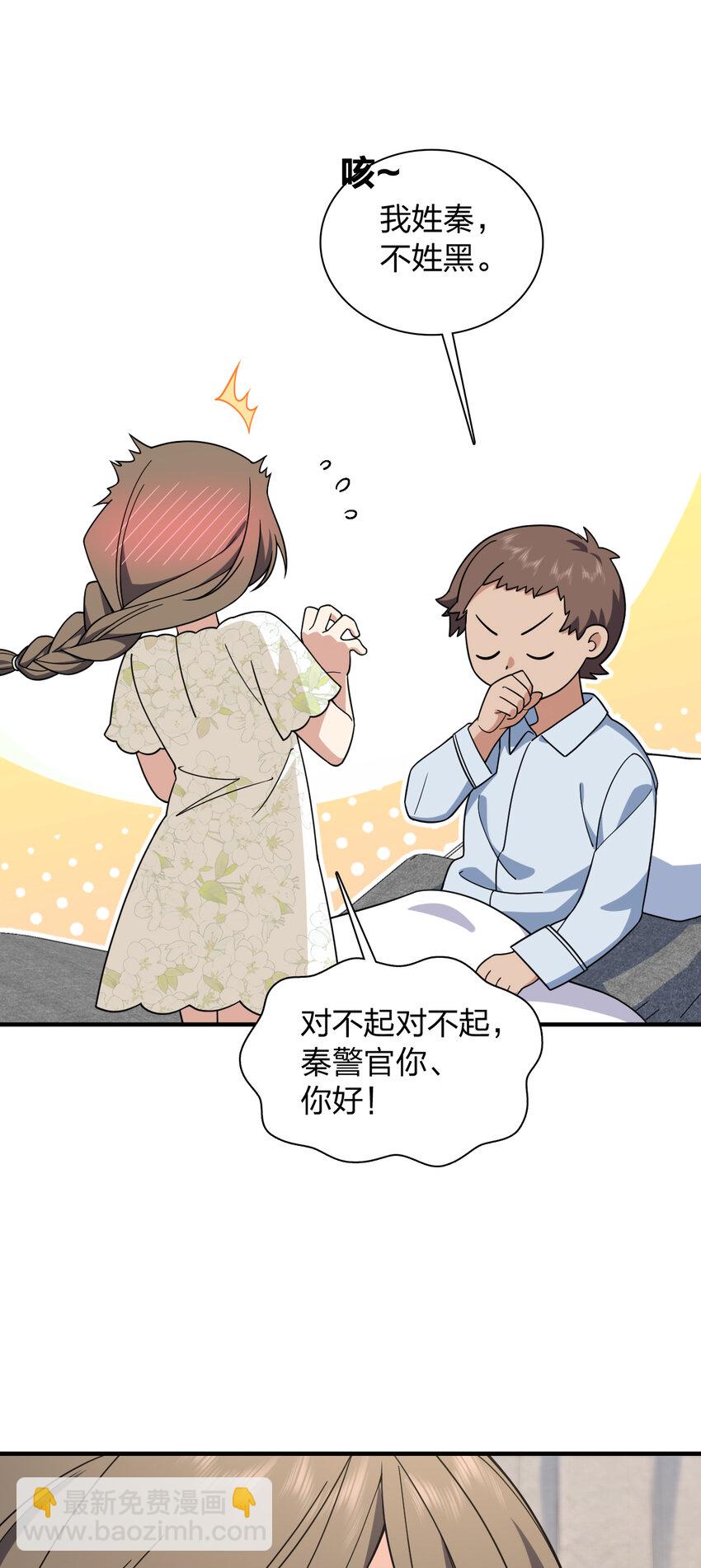 🍘我家老婆来自一千年前 156 156 第16页