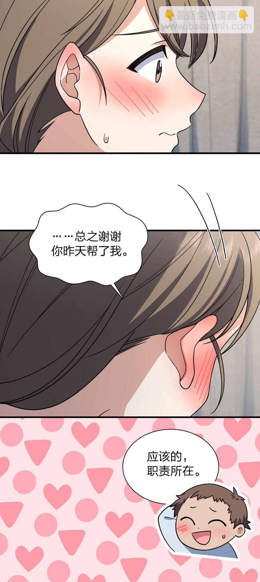 🍘我家老婆来自一千年前 156 156 第17页