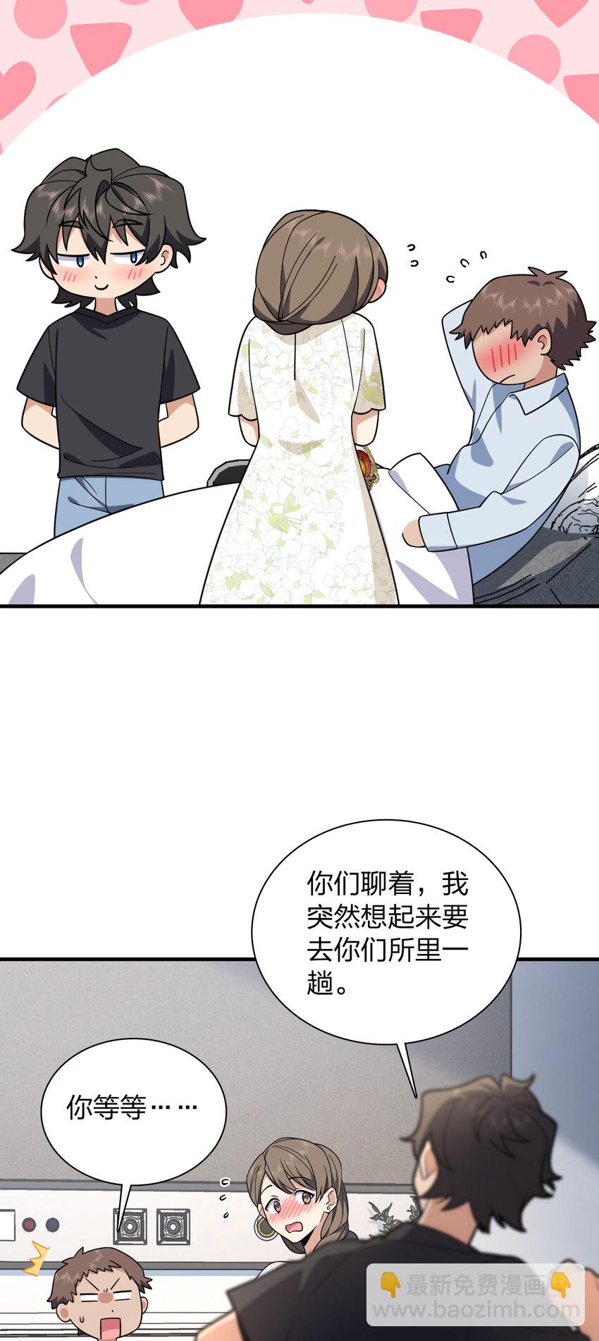 🍘我家老婆来自一千年前 156 156 第18页