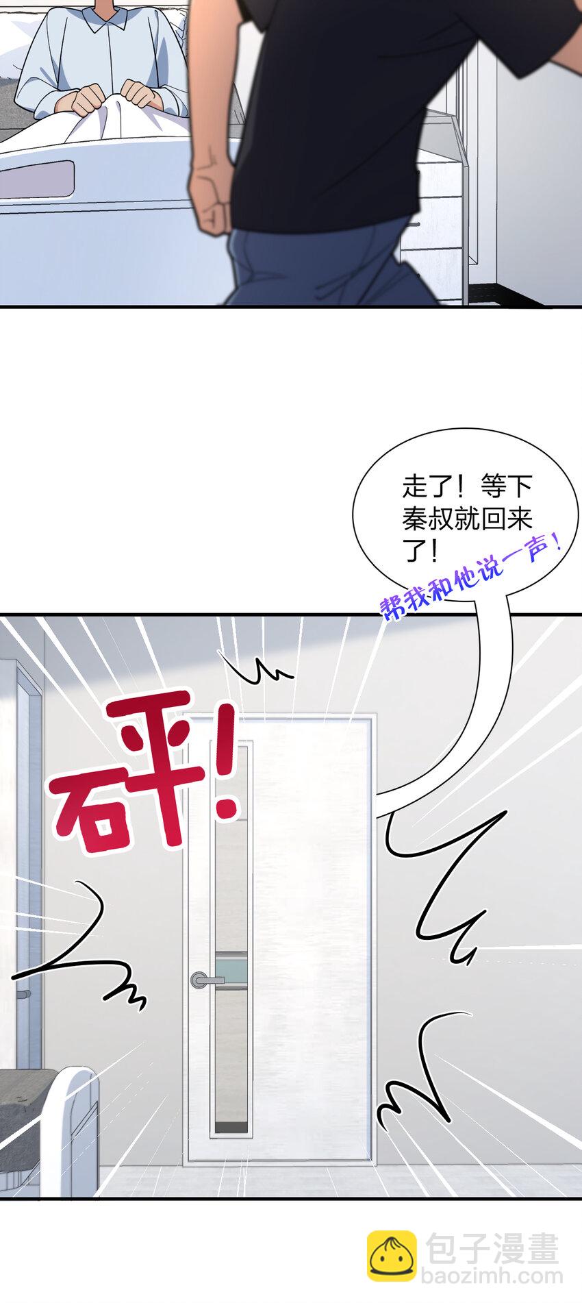 🍘我家老婆来自一千年前 156 156 第19页