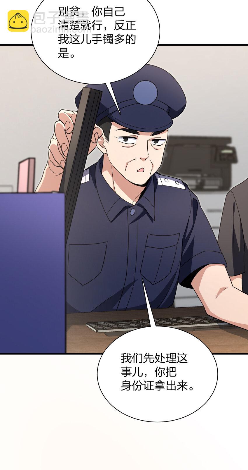 🍘我家老婆来自一千年前 156 156 第29页